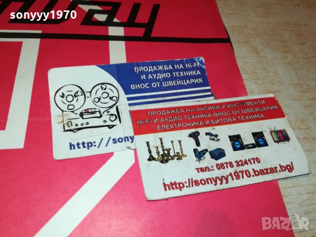 ТРАМВАИ НОМЕР 5 ПЛОЧА 2812211837, снимка 13 - Грамофонни плочи - 35261574