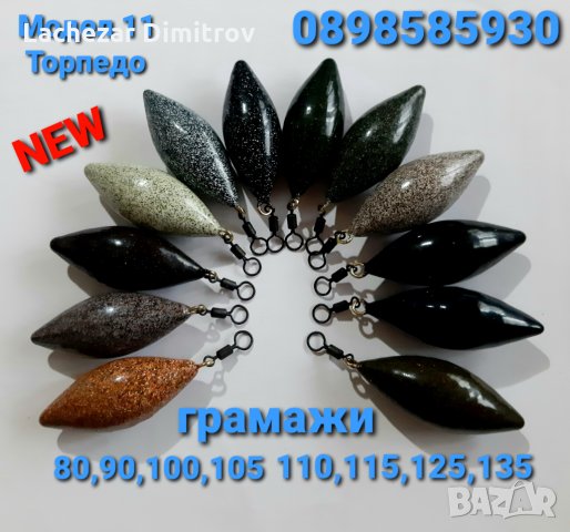 Тежести за дистанция олово , снимка 5 - Водни спортове - 35641439