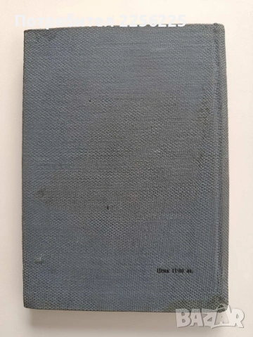 Неврози, снимка 6 - Специализирана литература - 54031482