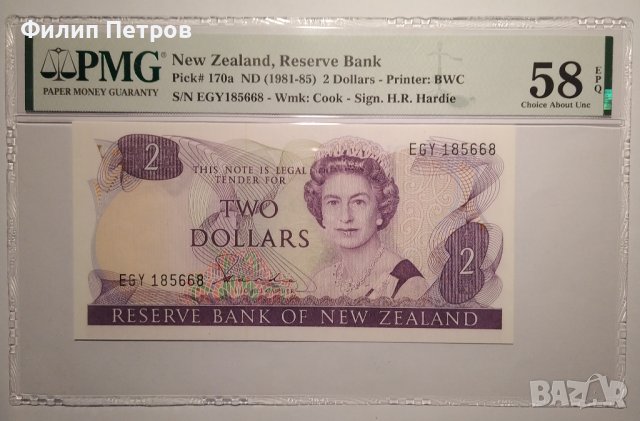 PMG 58 - Нова Зеландия, 2 долара (1981-1985), снимка 2 - Нумизматика и бонистика - 42865710