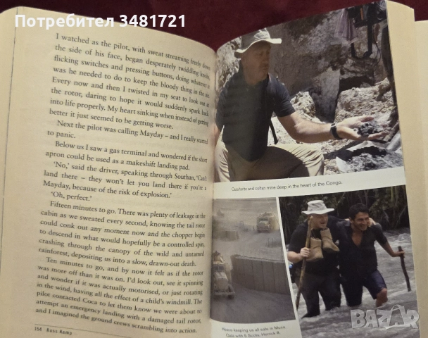 Престъпни групировки, адски места на земята [2 книги], снимка 13 - Художествена литература - 52898160