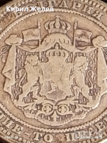 Сребърна монета 2 лева 1882г. Княжество България Княз Фердинанд първи 44001, снимка 9 - Нумизматика и бонистика - 51842651