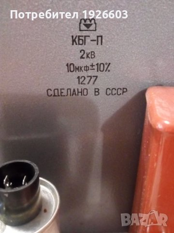 Продавам неполярни високоволтови индустриални кондензатори, снимка 7 - Друга електроника - 31810469