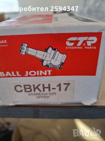 HYUNDAI H1 STAREX H100 2.5D-TD 1997-2004г ШАРНИРИ ГОРНИ CRT, снимка 3 - Части - 35486191