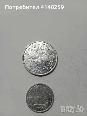 ФРЕНСКА ПОЛИНЕЗИЯ МОНЕТИ 5 ФРАНКА 2015 Г 2 ФРАНКА 1965 Г , снимка 2 - Нумизматика и бонистика - 53147146