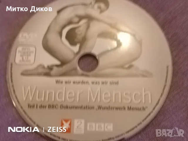 Wunder mensch CD компакт диск, снимка 4 - CD дискове - 48104596