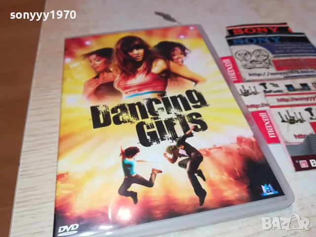 DANCING GIRLS DVD 1104251902, снимка 5 - DVD филми - 49862731
