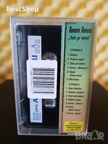 Амет Атеш - Лаки да чанта, снимка 2 - Аудио касети - 36762772