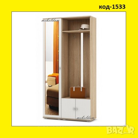 Антре,портманто с огледало(код-1533)