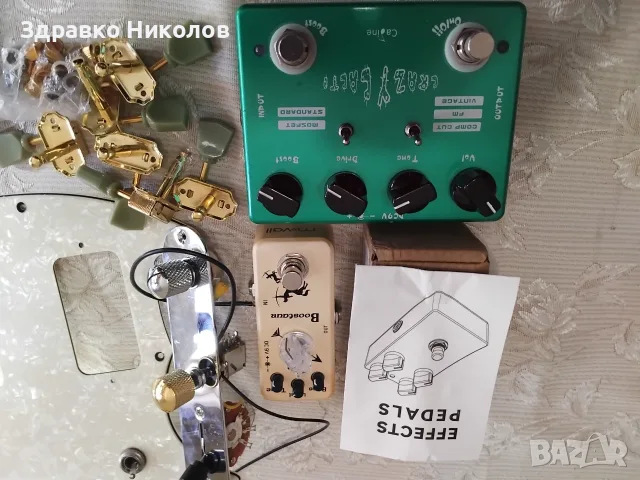 продава дист +бустер-