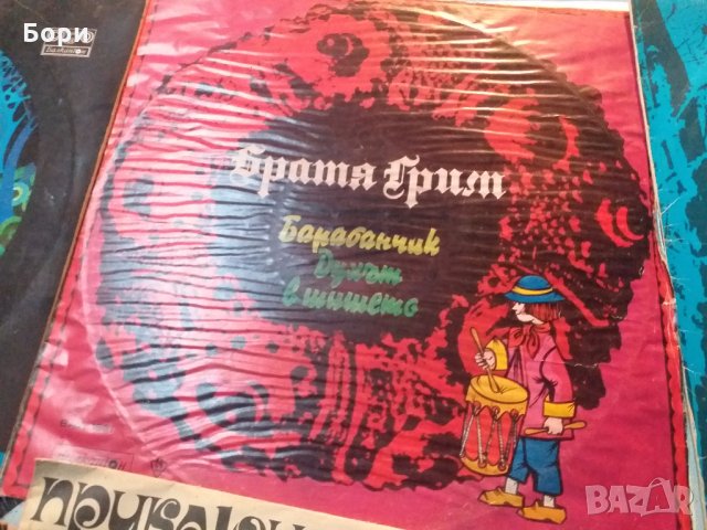 Детски грамофонни плочи 12, снимка 10 - Приказки за слушане - 31283384