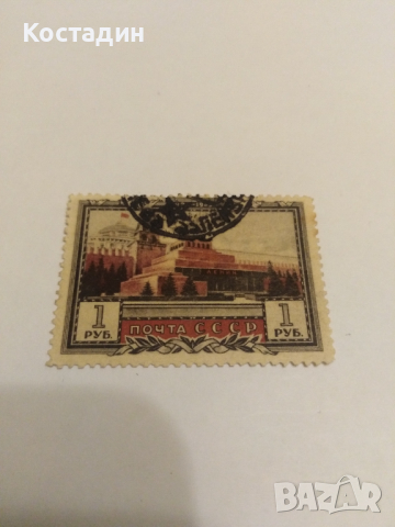 Пощенска марка Ссср 1949, снимка 1 - Филателия - 44603579