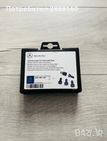 НОВИ Оригинални секретни болтове за Mercedes, снимка 4 - Аксесоари и консумативи - 35363528
