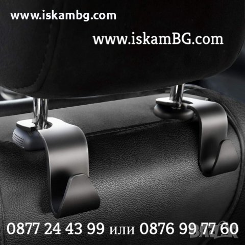 Закачалки за задна седалка на кола - ЦЕНА ЗА 1 БРОЙ - КОД 3845, снимка 7 - Аксесоари и консумативи - 39824074