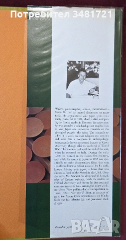 Япония - модели на приемственост / Japan. Patterns of Continuity, снимка 18 - Художествена литература - 54243921