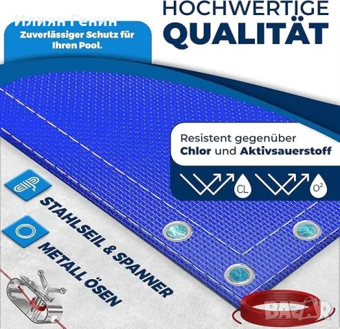 KESSER® Соларно покривало за басейн Брезент 304x210cm, снимка 3 - Басейни и аксесоари - 50310464