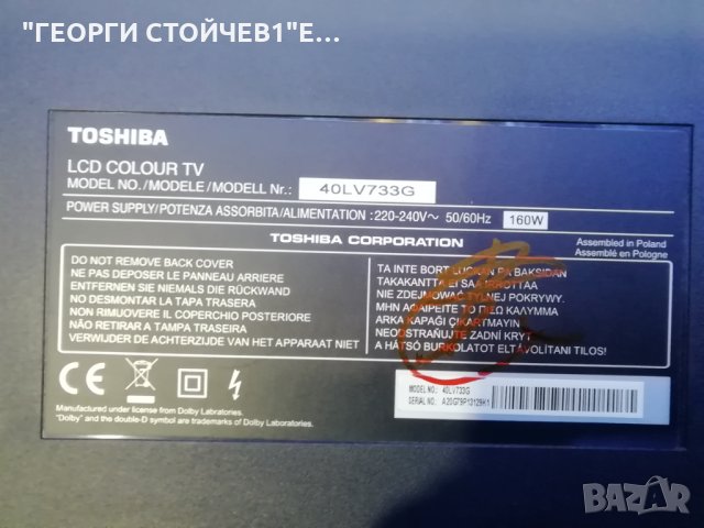 40LV733G 715G3705-M01-000-005X 715G3713-P01-H20-003U LTA400HM02 A60MB4C2LV0.2 -SSI400_12E01, снимка 3 - Части и Платки - 29438852