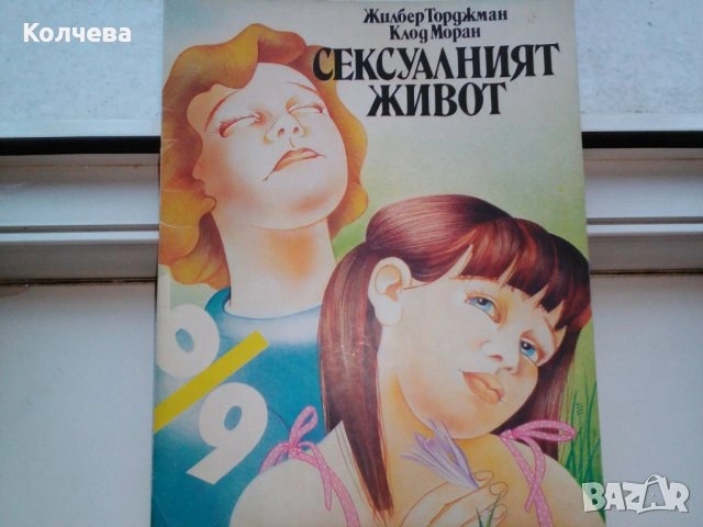 продавам детски книги, снимка 14 - Детски книжки - 26245745