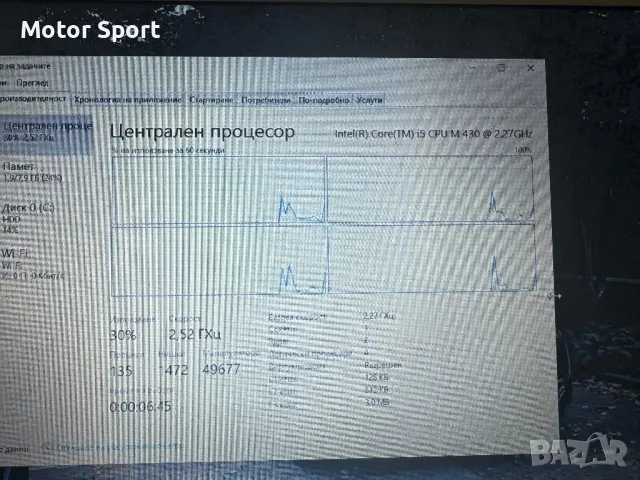 Лаптоп Packard Bell i5/Nvidia 1GB/500GB/15,6Инча, снимка 8 - Лаптопи за игри - 47270614