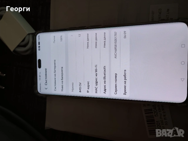 Honor Magic 7 lite + Honor 66W Super Charge + аксесоари, снимка 9 - Huawei - 53897713