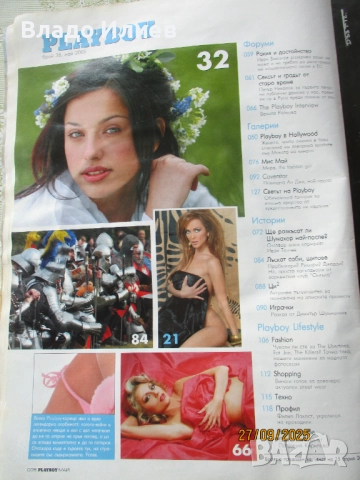 Списания "Плейбой" и "Максим"отлично запазени, снимка 17 - Списания и комикси - 33263064