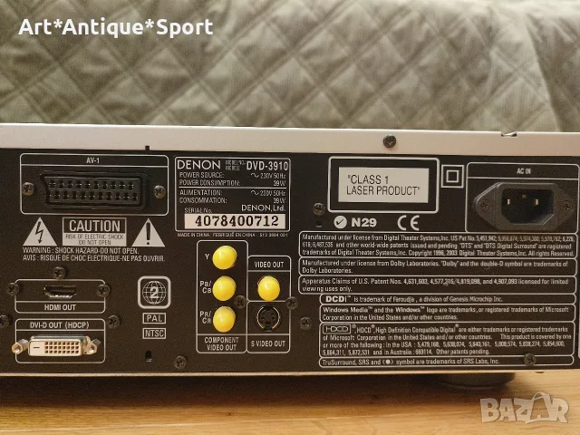 Denon 3910 SACD/DVD-A/CD аудиофилски , снимка 7 - Аудиосистеми - 55875154