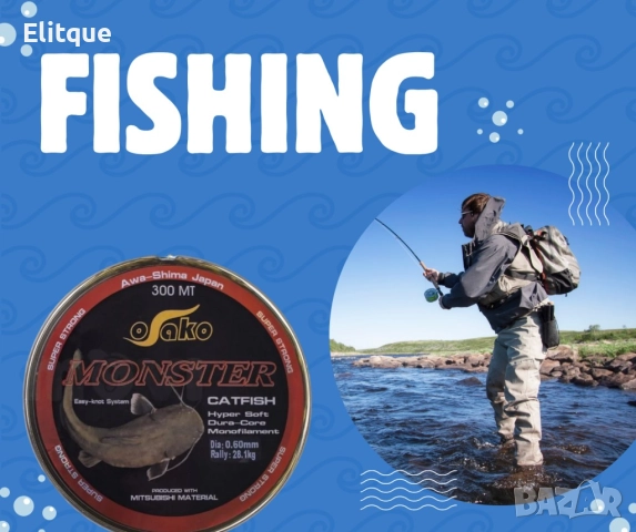 Влакно за риболов на сом – 300 метра, снимка 5 - Други стоки за дома - 52852656