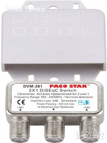 Дайсек ключове PACO STAR DiSEqC DVM-281, DVM-481, снимка 3 - Приемници и антени - 29106481