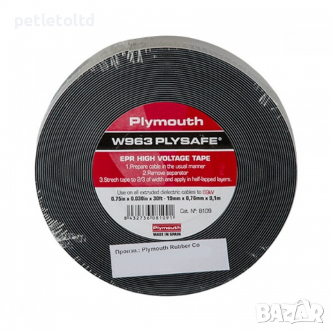 Plymouth Plysafe W963, Лента Бишоп електроизолационна самовулканизираща, снимка 1 - Други инструменти - 22697135