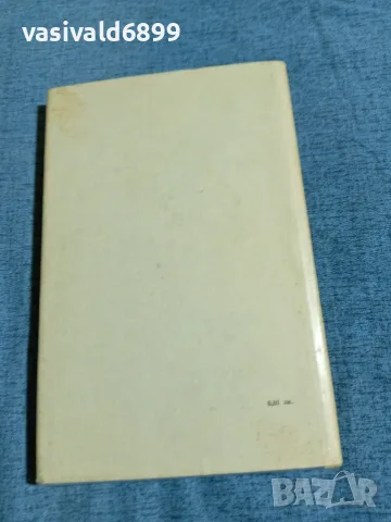 Христо Стойков - Дребосъчето , снимка 3 - Детски книжки - 56261281