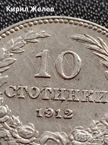 МОНЕТА 10 стотинки 1912г. ЦАРСТВО БЪЛГАРИЯ УНИКАТ ПЕРФЕКТНО СЪСТОЯНИЕ РЯДКА ЗА КОЛЕКЦИОНЕРИ 35686, снимка 6 - Нумизматика и бонистика - 39511223