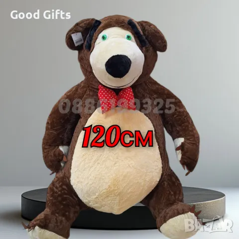 Голямо плюшено Мече 120см Маша и Мечока, Голяма плюшена играчка Мече 