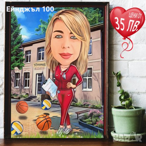  КАРИКАТУРА за УЧИТЕЛ, снимка 3 - Картини - 34495039