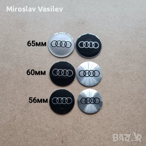 Стикери за джанти Audi