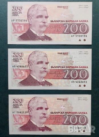 банкноти България , снимка 17 - Нумизматика и бонистика - 53161202