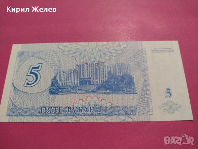 Банкнота-16168, снимка 4 - Нумизматика и бонистика - 30604121