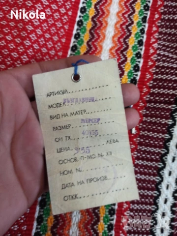 Нови соц.неизползвани битови калъфки и др, снимка 9 - Декорация за дома - 54026068