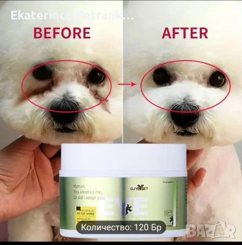 Крем за кучета и котки 