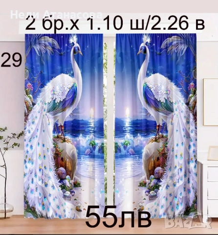 Завеси на слънчогледи, снимка 18 - Пердета и завеси - 51235278