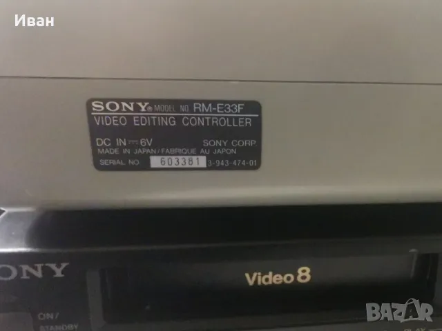 видео sony ev-c3e video8, снимка 11 - Аудиосистеми - 48640695