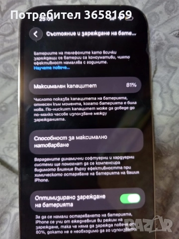 iPhone 14pro 128gb като нов!, снимка 4 - Apple iPhone - 52796053