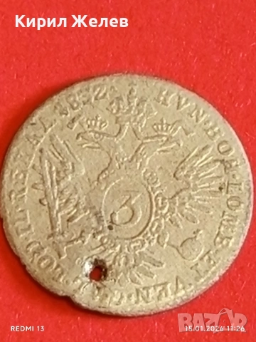 Сребърна монета 3 кройцера 1832г. Франц втори Австрия за КОЛЕКЦИЯ 52943, снимка 10 - Нумизматика и бонистика - 53106673