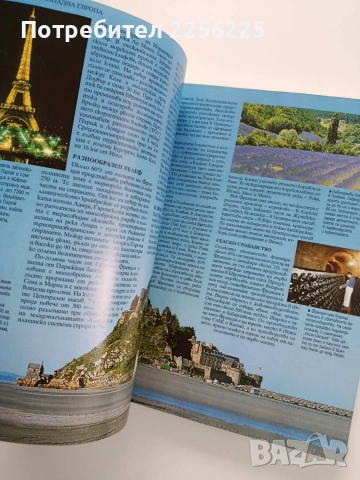 Енциклопедия - География на света, снимка 3 - Енциклопедии, справочници - 53936340