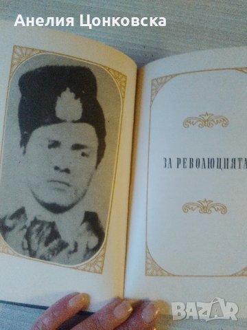 "АПОСТОЛЪТ",луксозно издание 1971 г., снимка 11 - Българска литература - 37330725