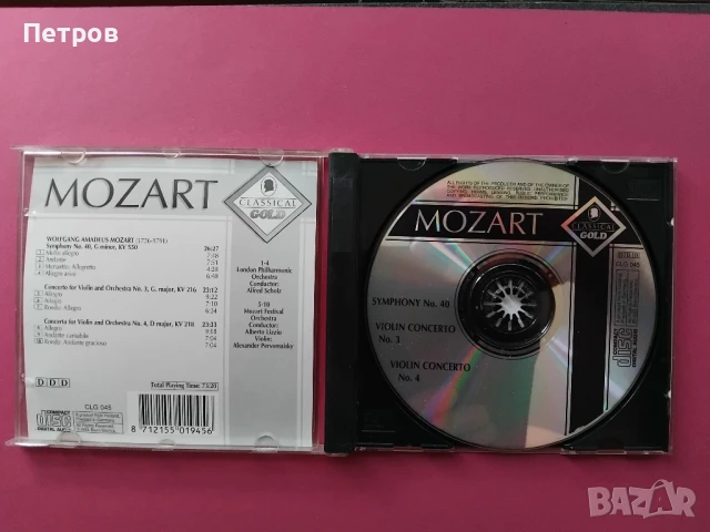 MOZART, снимка 2 - Други музикални жанрове - 51201430