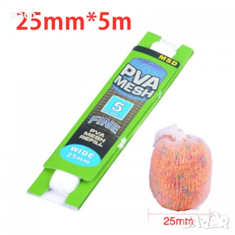 Отстъпка! 5 м. PVA ПВА ръкав за шаранджийски риболов, снимка 3 - Такъми - 29940452