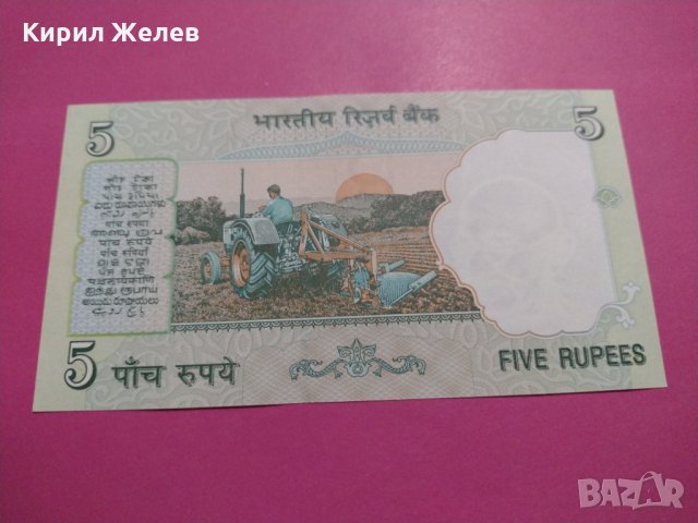 Банкнота Индия-15616, снимка 4 - Нумизматика и бонистика - 30532641