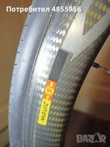 Mavic SSC COSMIC PRO CARBON, снимка 3 - Части за велосипеди - 56223638