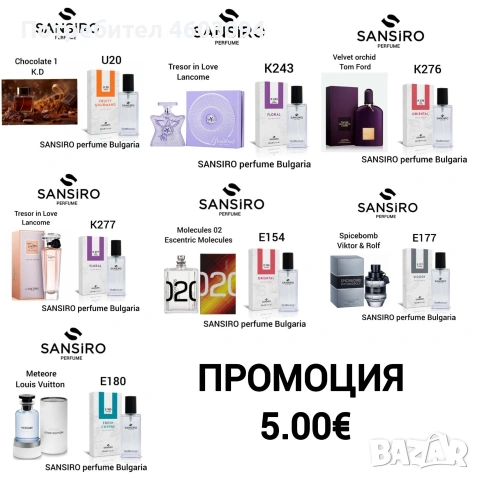 SANSIRO PERFUME , снимка 6 - Дамски парфюми - 52020015