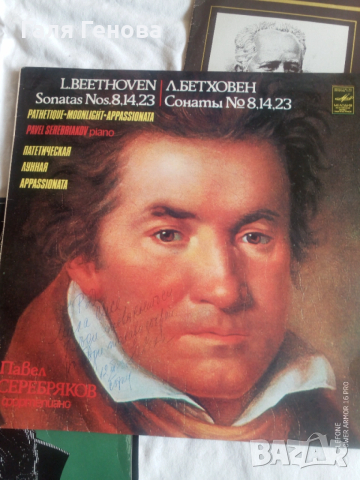 Грамофони плочи Брамс, Чайковски, Бетовен